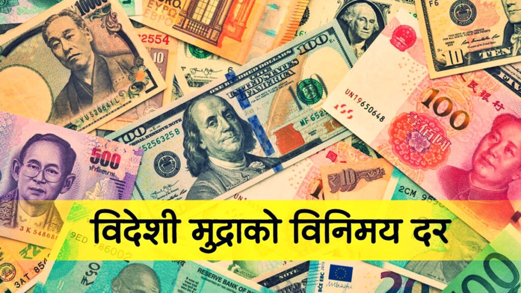 बिदेशबाट नेपालमा घर खर्चका लागि पैसा पठाउदै…