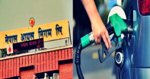 🛢️ पेट्रोलियम पदार्थको मूल्य फेरि वृद्धि, पेट्रोल डिजेलमा कति बढ्यो त?