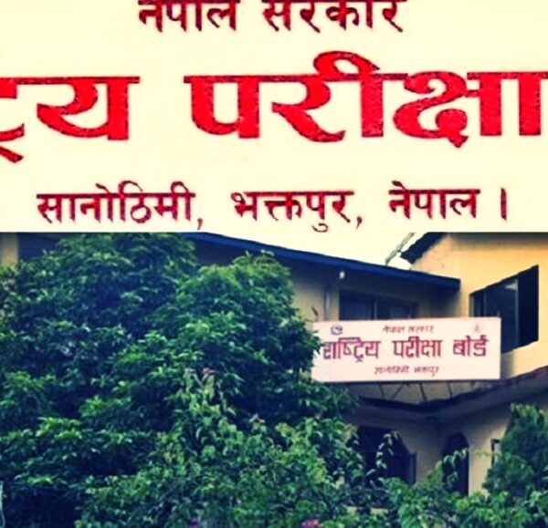 एसईई पूरक परीक्षा नतिजा : ८३ हजार ५६४ उत्तीर्ण, ५९ हजार ६९३ अनुत्तीर्ण, यसरी हेर्नुहोस नतिजा