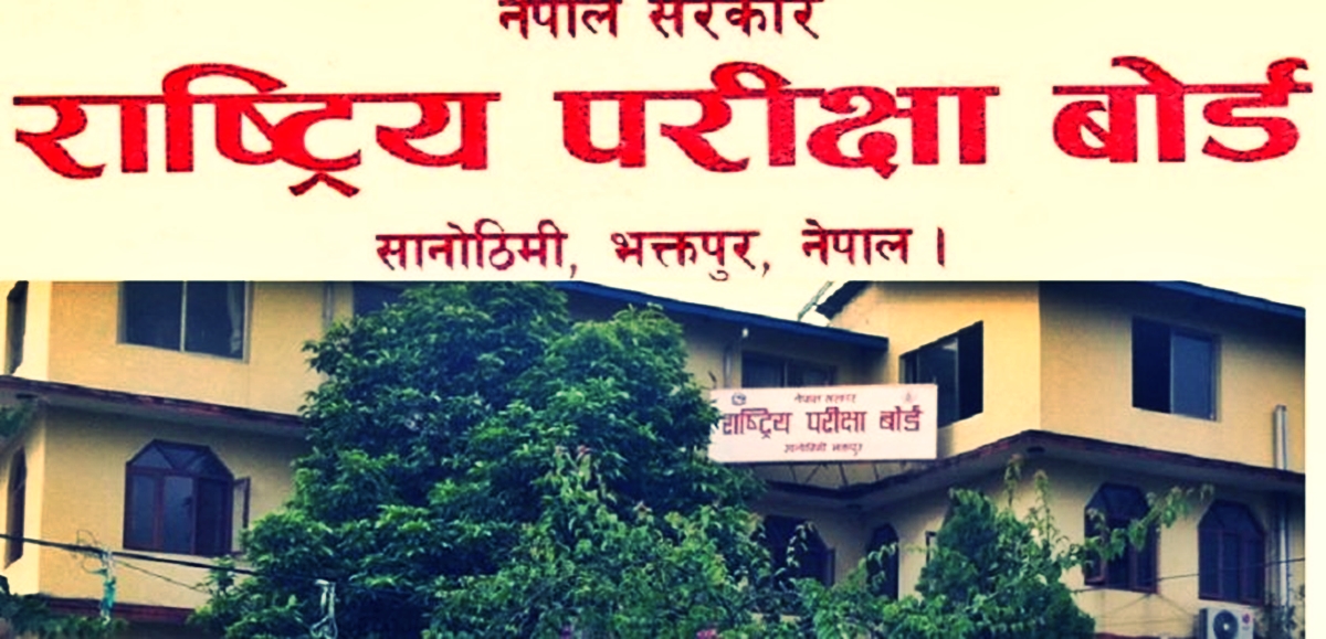 एसईई पूरक परीक्षा नतिजा : ८३ हजार ५६४ उत्तीर्ण, ५९ हजार ६९३…
