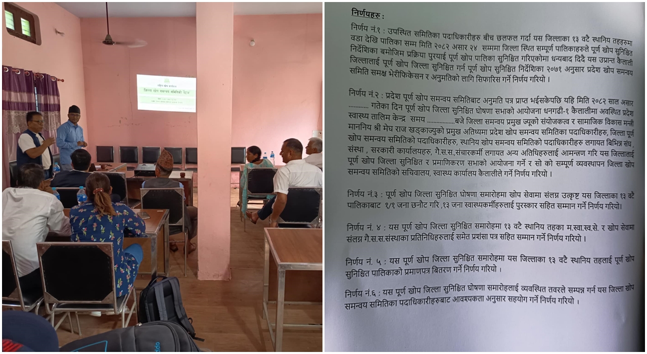 कैलालीमा असार ३० मा पूर्ण खोप सुनिश्चित जिल्ला घोषणा हुँदै