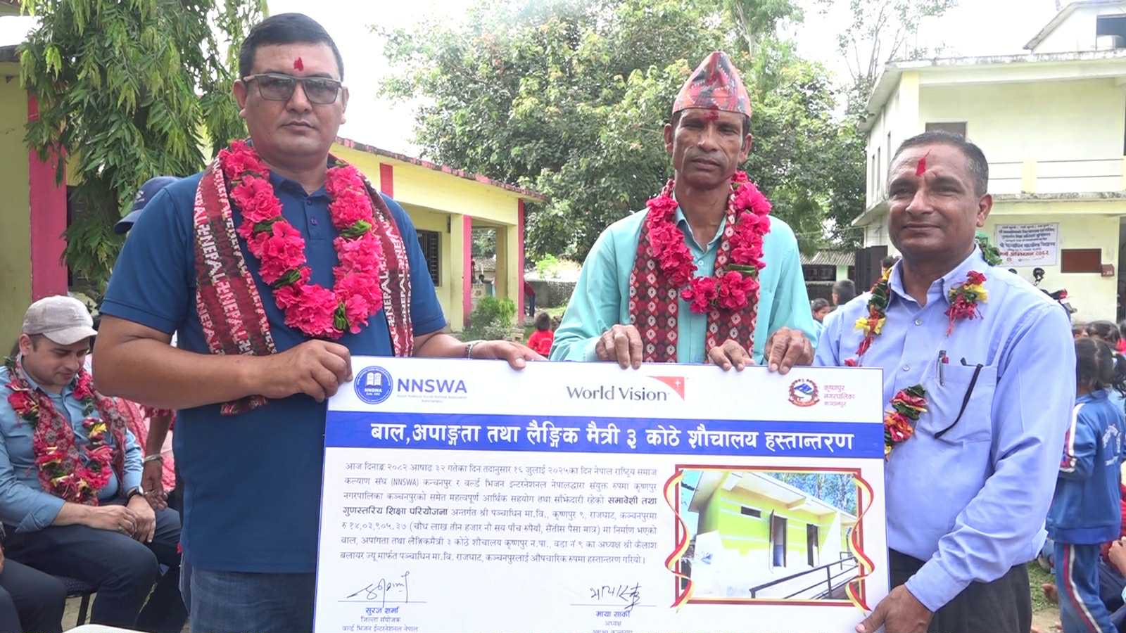 कृष्णपुरको पञ्चाधिन माविमा समावेशी तथा बालमैत्री शौचालय हस्तान्तरण