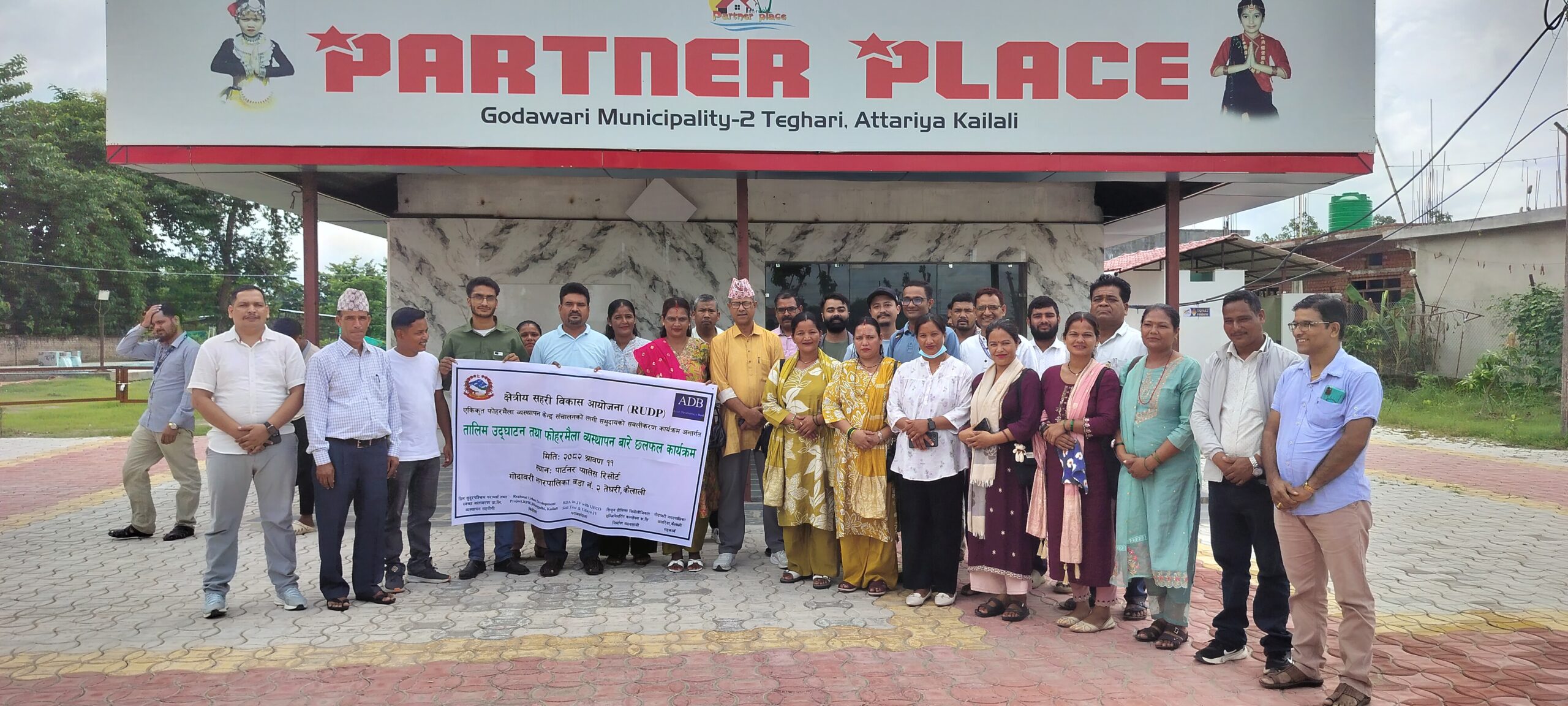 गोदावरीमा अत्याधुनिक फोहोरमैला केन्द्र संचालनको तयारी, सरोकारवालाबीच गहन छलफल