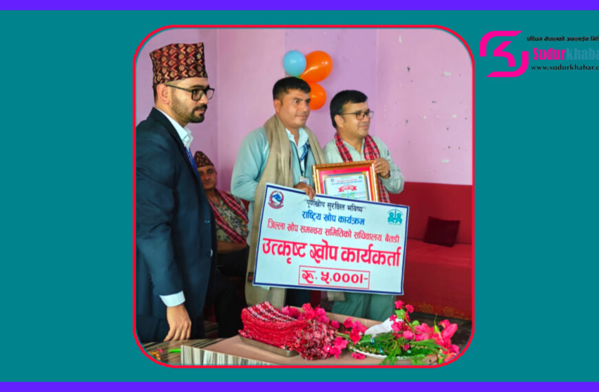 सिगासका चुडामणी अवस्थी सहित बैतडीका दशजना उत्कृष्ट खोप कार्यकर्ता&hellip;