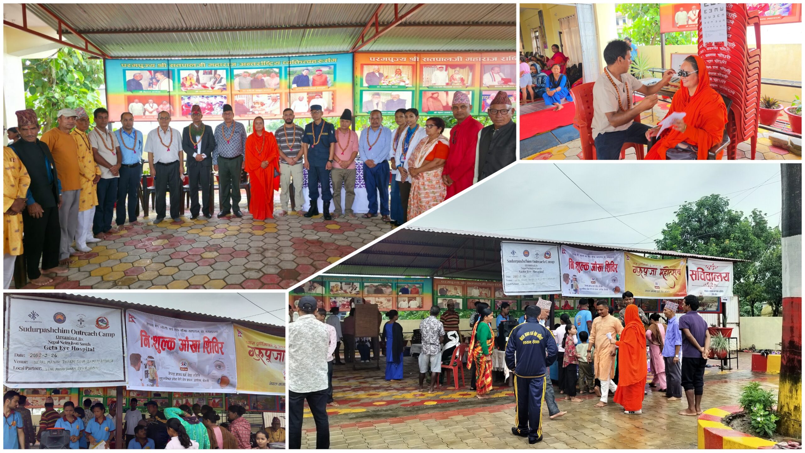कैलालीको अत्तरियामा मानव सेवा आश्रमद्वारा निःशुल्क आँखा शिविर सञ्चालनमा