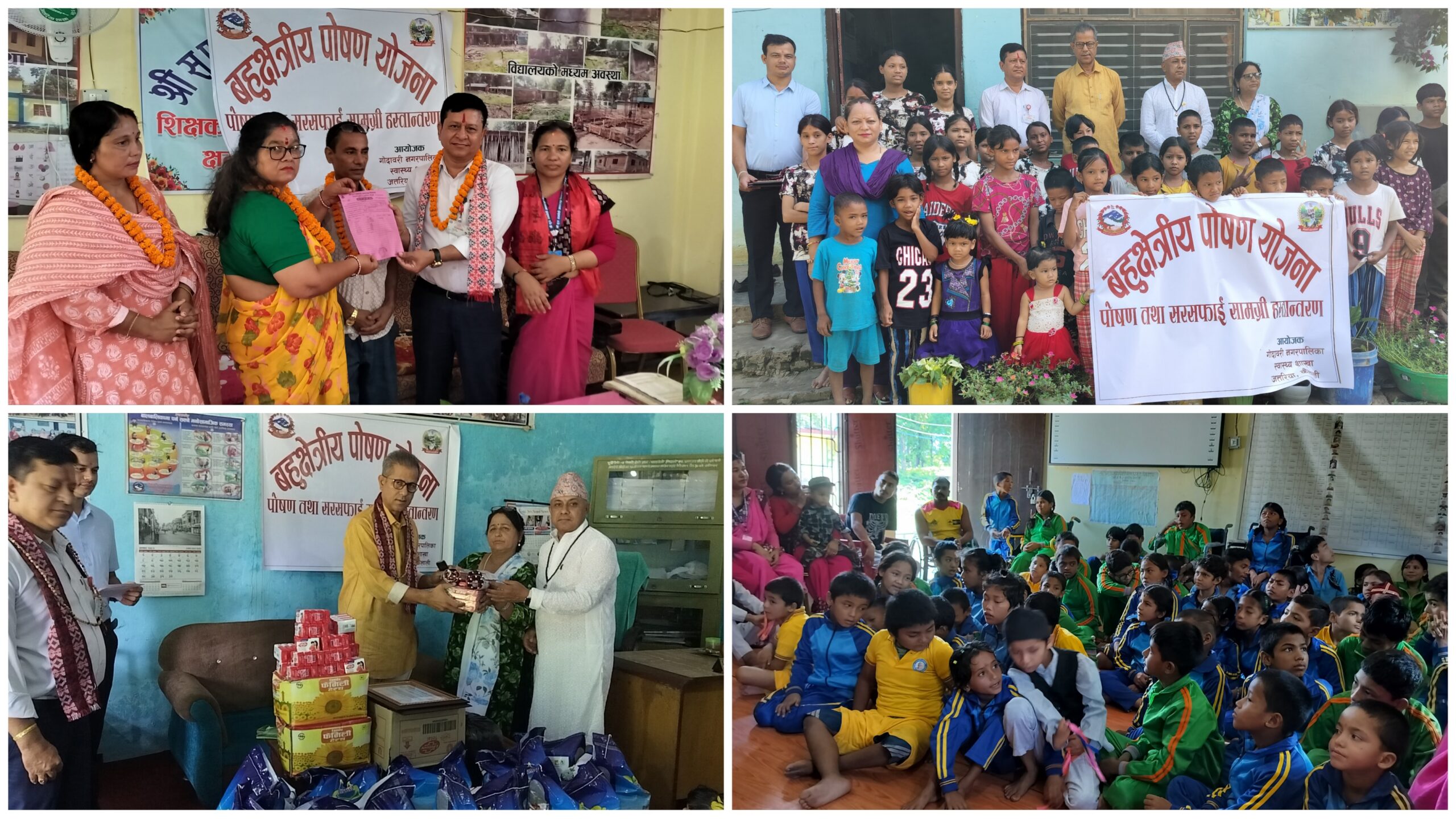 गोदावरी नगरपालिका स्वास्थ्य शाखाद्धारा सेभ हाउस र सुप समावेशी विद्यालयलाई खाद्यान्न हस्तान्तरण