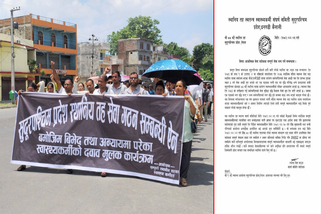 सुदूरपश्चिममा स्वास्थ्यकर्मीको आन्दोलन फिर्ता, सेवा पुनः सुचारु