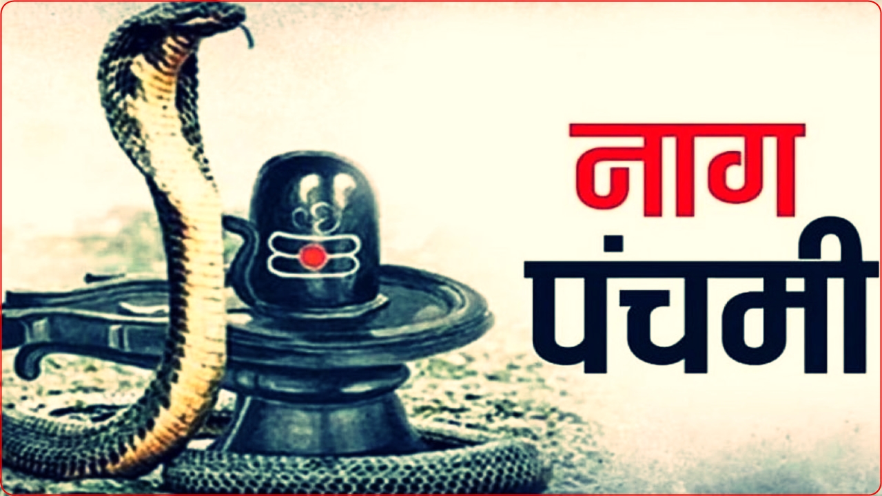 आज नाग पञ्चमी : घरको ढोकामा नाग टाँसी पूजा गर्ने परम्परा