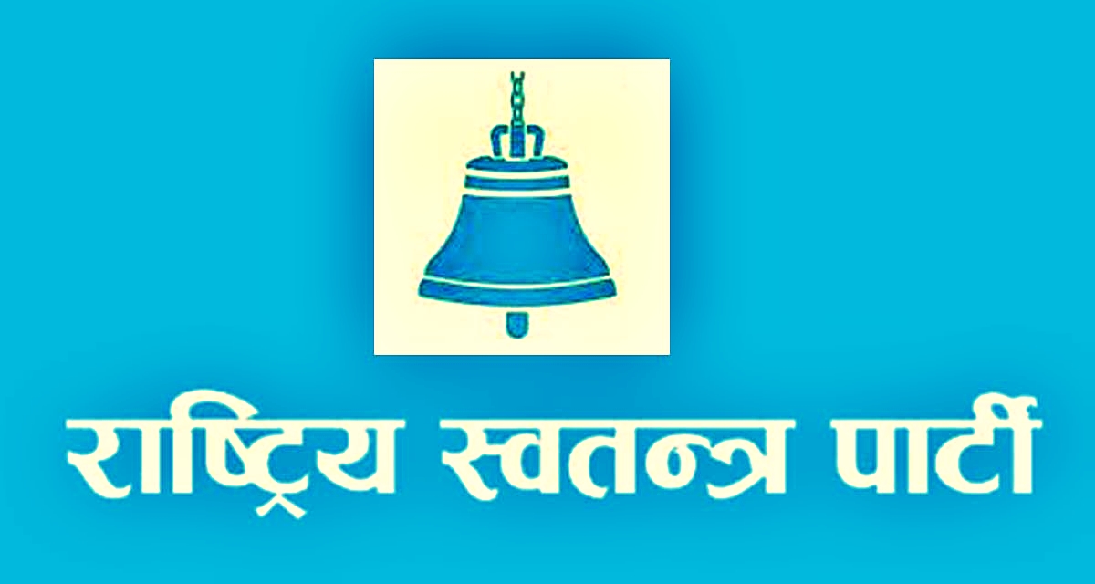 काठमाडौंका अधिकांश क्षेत्रमा रास्वपाको अग्रता