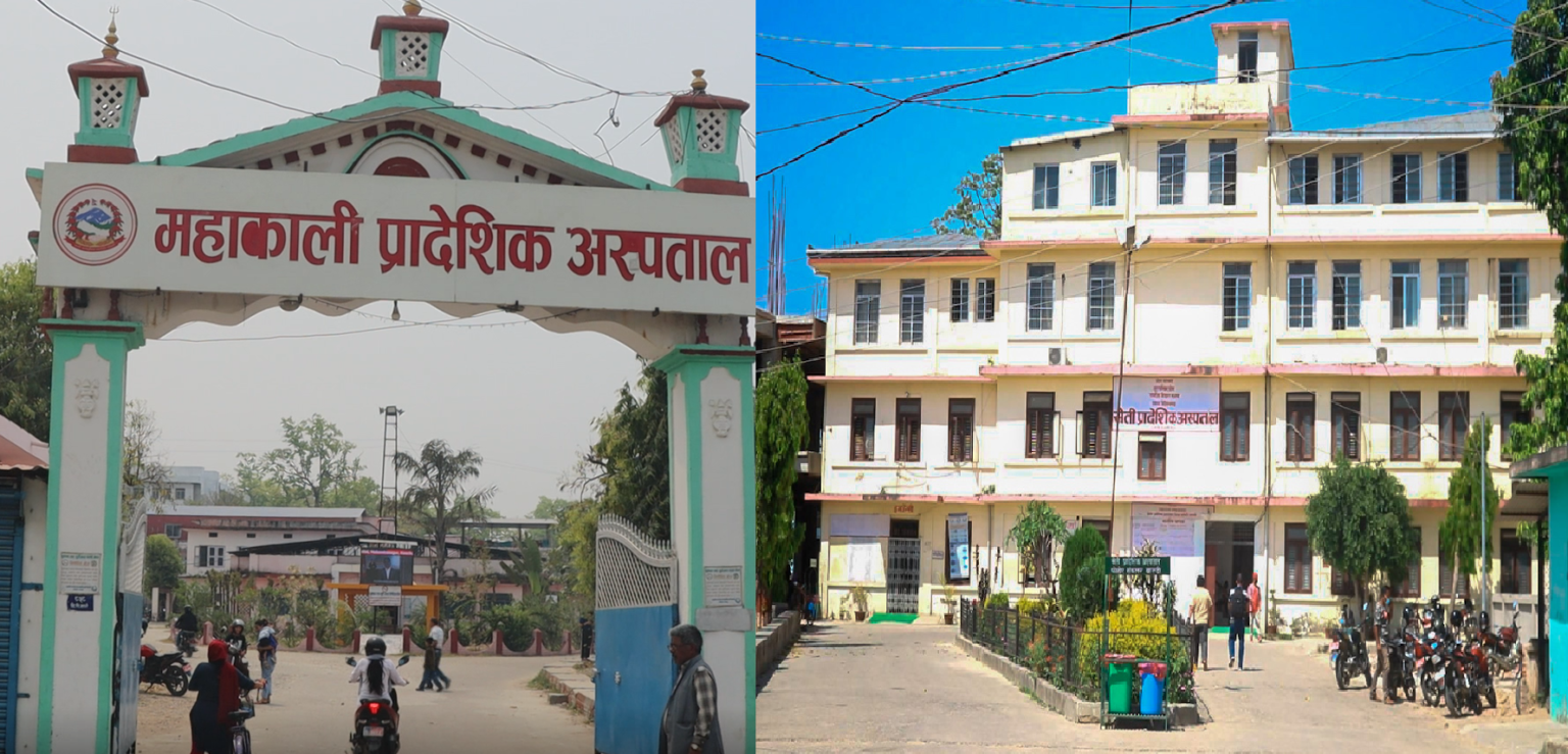 सुदूरपश्चिमका अस्पताल तीन महिनादेखि विकास समितिविहीन, नीतिगत काम प्रभावित