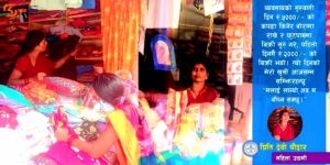 फुटपाथ संघर्षको पृष्ठभूमिबाट प्रगतिको अग्रपंक्तिसम्म : प्रीति देवीको यात्रा