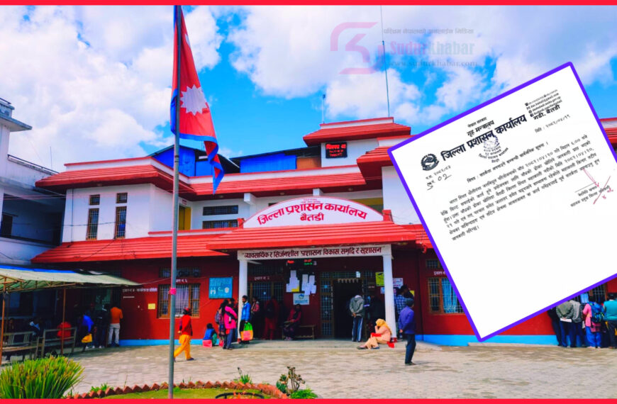 तटीय क्षेत्रका बासिन्दालाई सतर्क रहन जिल्ला प्रशासन कार्यालय बैतडीको&hellip;