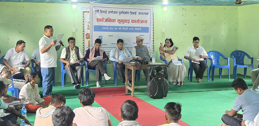 कैलालीको गुर्गी सिँचाइ पुनःनिर्माण ढिलाइप्रति स्थानीयको आक्रोश, सार्वजनिक सुनुवाइ बहिष्कार ! जनप्रतिनिधि&hellip;