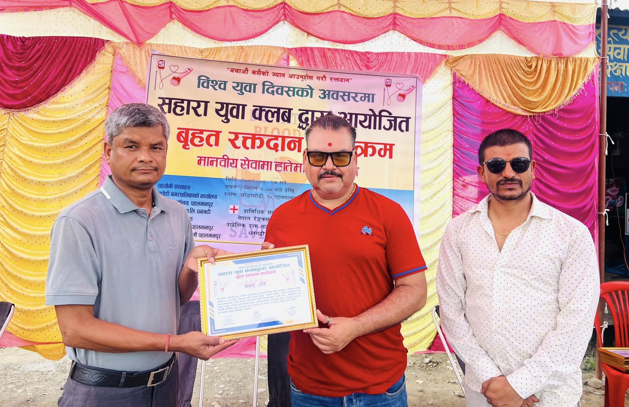 अन्तर्राष्ट्रिय युवा दिवसमा रक्तदान, सर्वाधिक रक्तदाता उपाध्याय सम्मानित