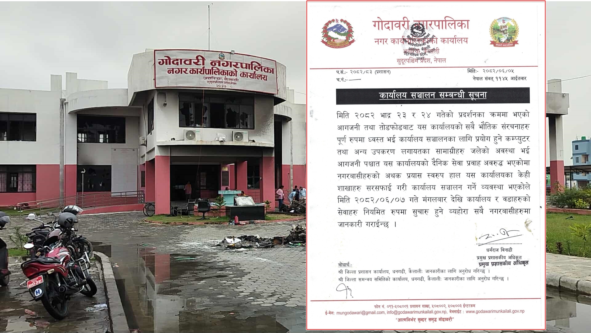 कैलालीको गोदावरी नगरपालिकाको कार्यालय आगजनीपछि पुनः सञ्चालनमा आउदै