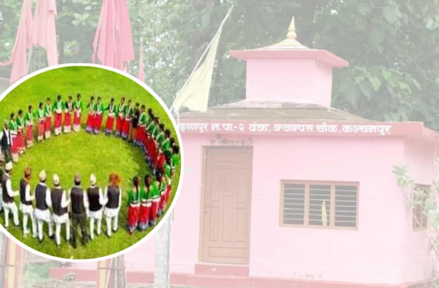 कृष्णपुरमा गौरा पर्व विशेष देउडा–सांस्कृतिक कार्यक्रम, १७ गते जे आर&hellip;