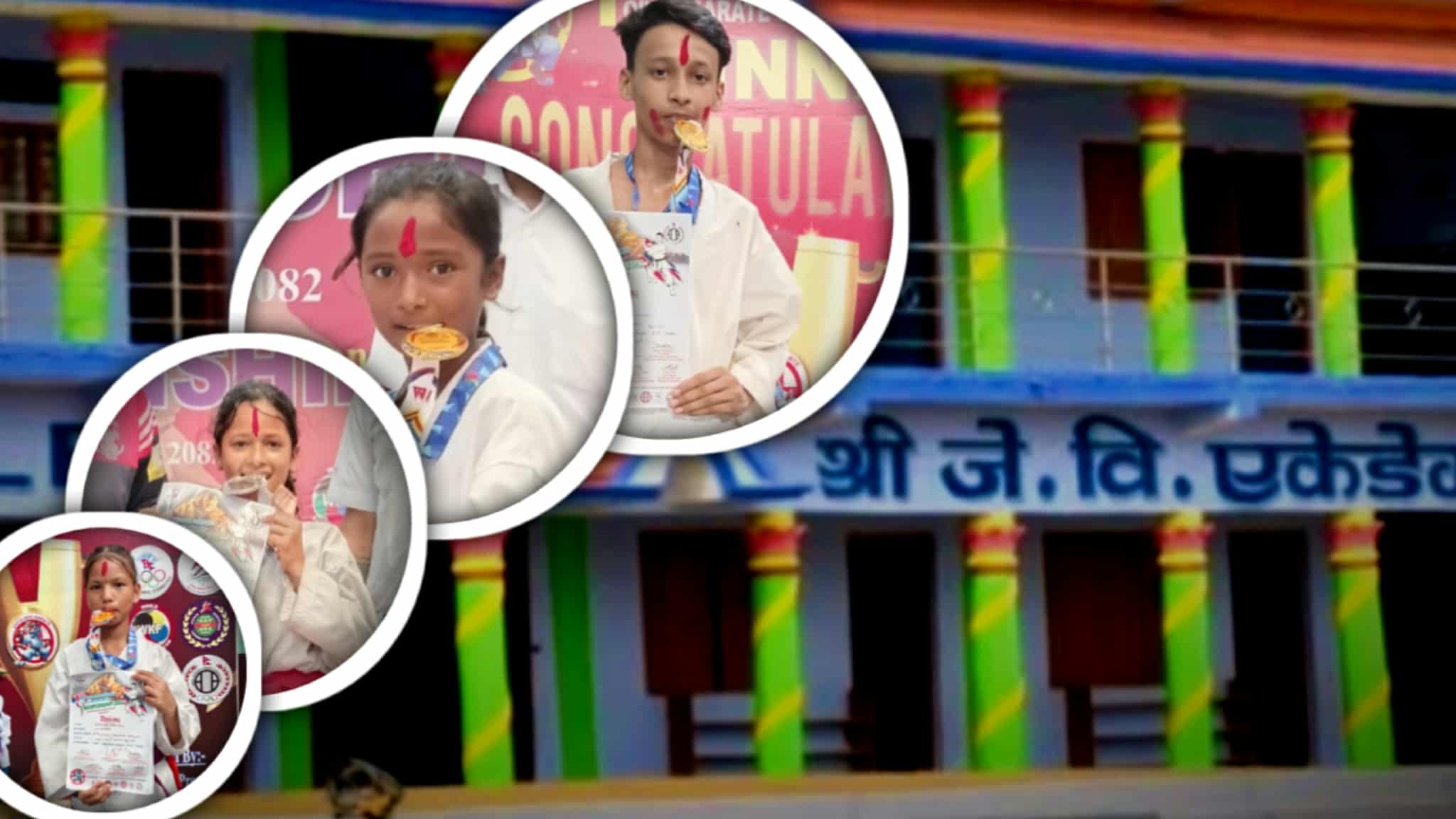 प्रथम सुदुरपश्चिम स्तरीय खुल्ला कराते प्रतियोगितामा कृष्णपुरको जे.वी एकेडेमीको उत्कृष्ट प्रदर्शन