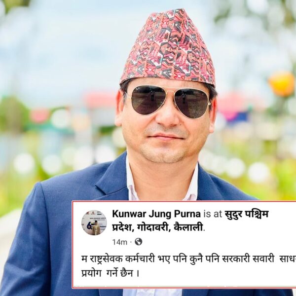 गोदावरीका इन्जिनियर पुर्ण कुँवरले सरकारी सवारी प्रयोग नगर्ने घोषणा
