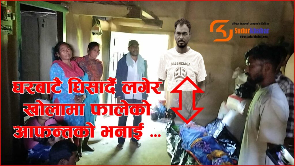 गोदावरी नगरपालिका १० खमौरामा धम्की दिएरै गाउँकै…
