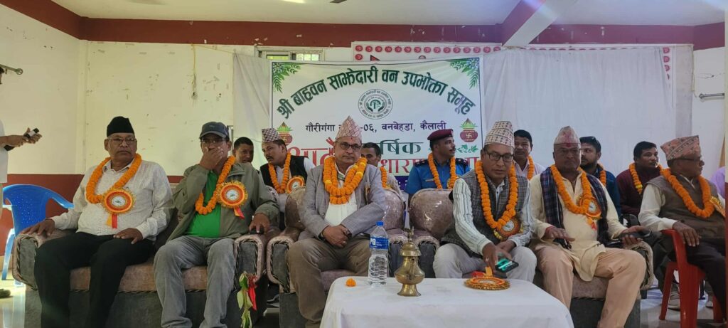 अत्तरियामा ब्राह्रवन साझेदारी वन उपभोक्ता समूहको आठौं…