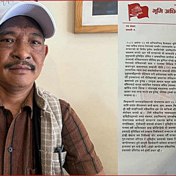 भूमिहीनमाथि प्रहार : भूमि आयोग खारेजीवि’रुद्ध आन्दोलनको चेता’वनी