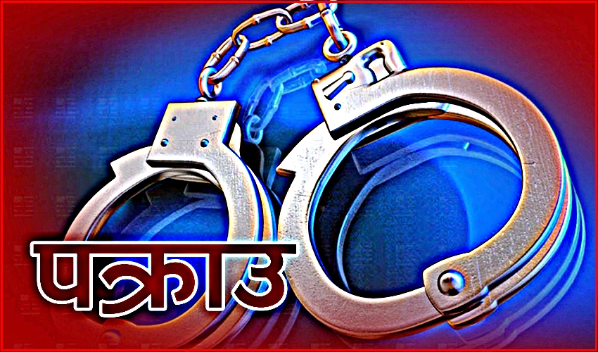 कैलालीको गोदावरीमा गौरव ऐरमाथि चक्कु प्र’हार घ’टनाका १० आरोपित प’क्राउ
