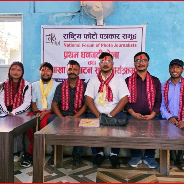 धनगढीमा राष्ट्रिय फोटो पत्रकार समूहको प्रथम कैलाली भेला तथा शाखा उद्घाटन सम्पन्न