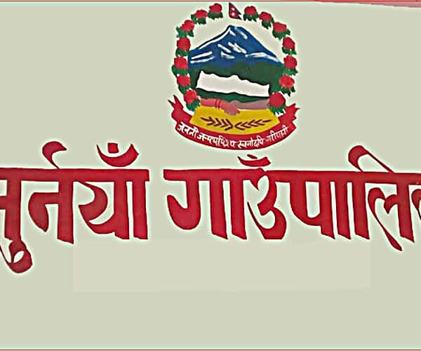 बैतडीको सुर्नया गाउँपालिकामा युवाहरूले तालाबन्दी, सार्वजनिक सुनुवाइ स्थगित 😮