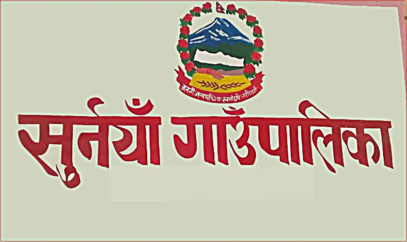 बैतडीको सुर्नया गाउँपालिकामा युवाहरूले तालाबन्दी, सार्वजनिक सुनुवाइ स्थगित 😮