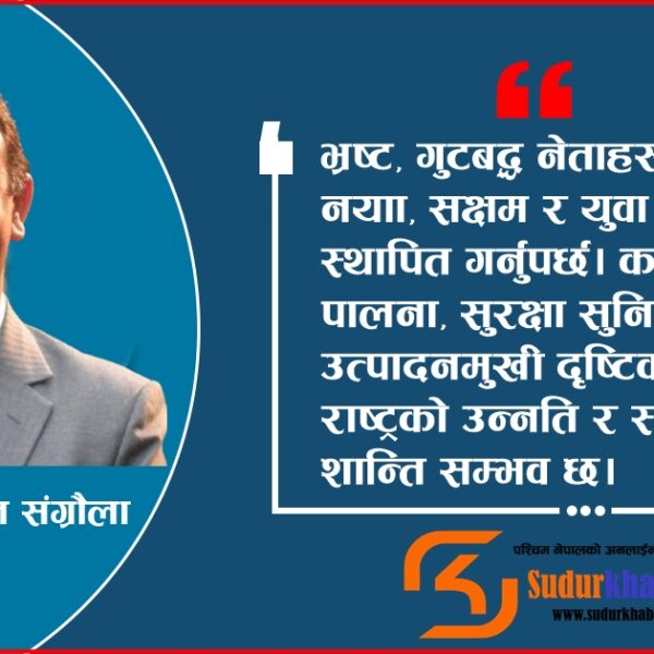 निकास खोजौँ, विनाश होइन