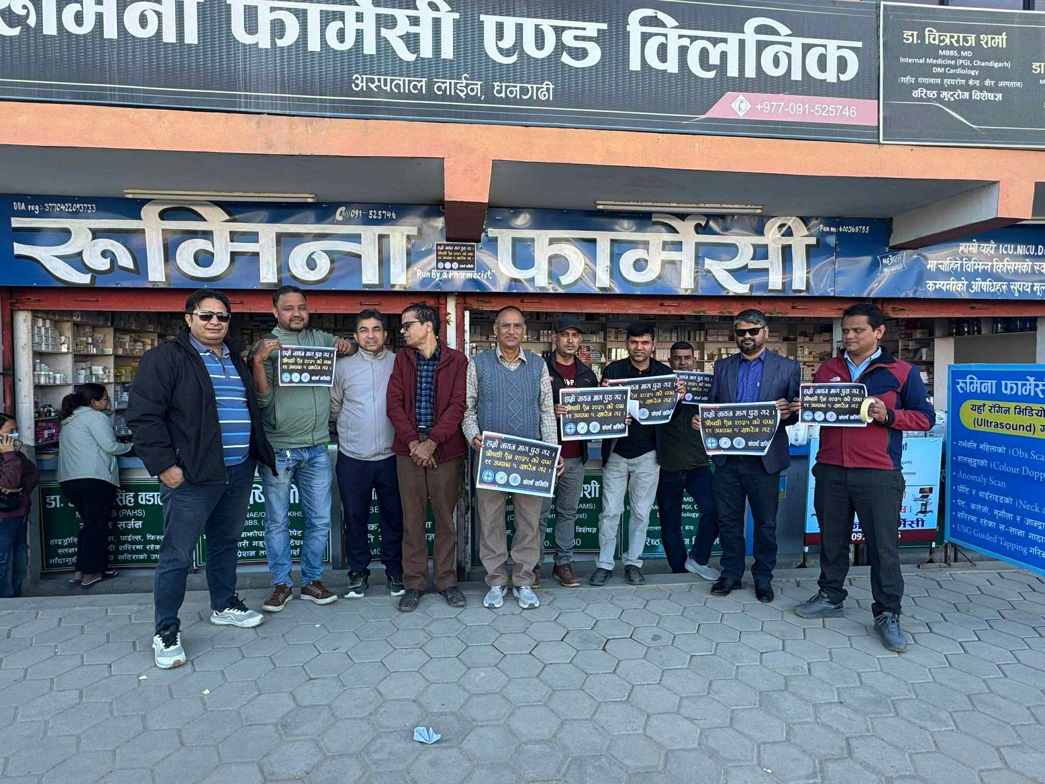 कैलालीका औषधी ब्यबसायी पनि आन्दोलित