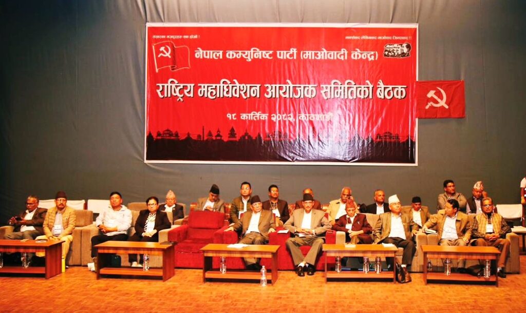 माओवादी केन्द्रले नयाँ पार्टी गठन, कात्तिक १९…