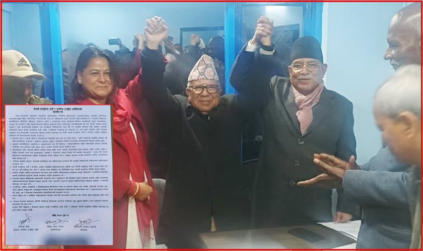 नेकपा र नागरिक उन्मुक्ति पार्टीबीच ऐतिहासिक एकता, यस्ता छन सहमतीका बुदाहरु