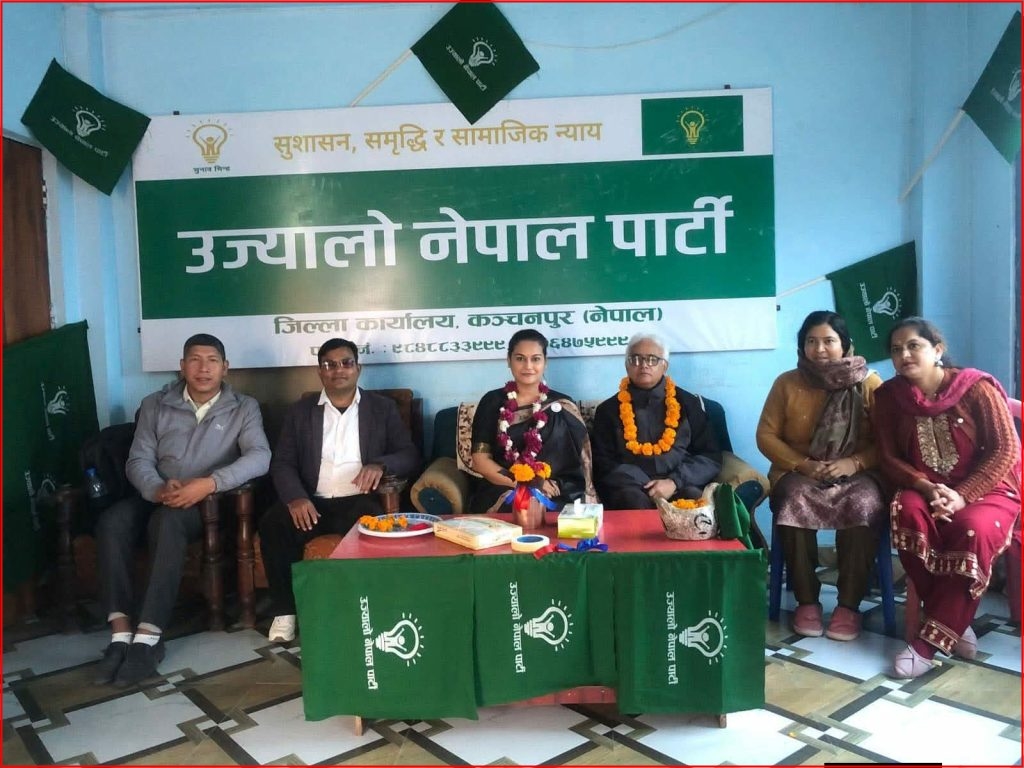 कञ्चनपुरमा उज्यालो नेपाल पाटीको जिल्ला कार्यालय उद्घाटन