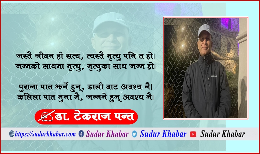 जीवन मृत्यु