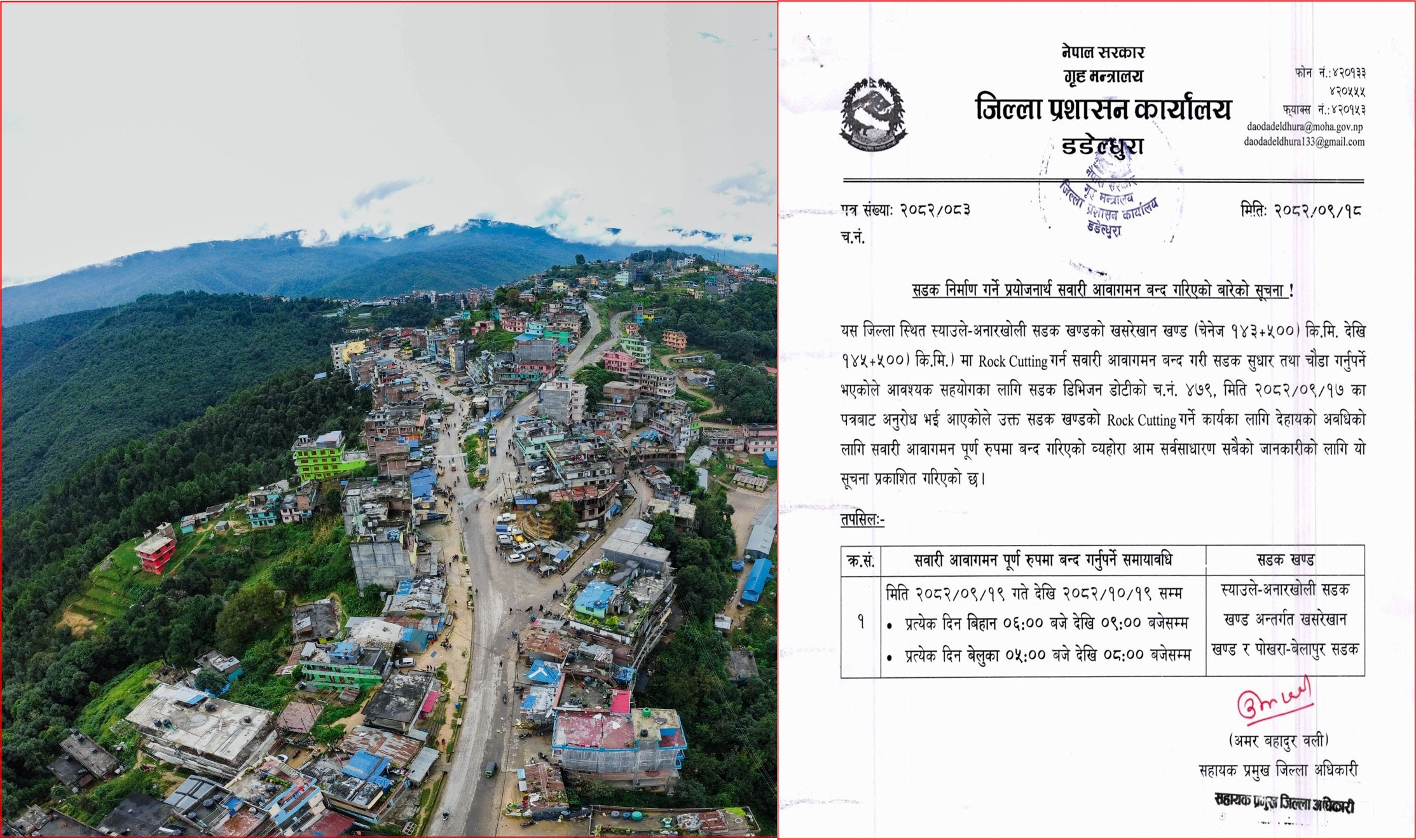 डडेलधुरामा स्याउले–अनारखोली सडक खण्ड अस्थायी रूपमा बन्द, सुधार तथा चौडा गर्ने कार्य&hellip;