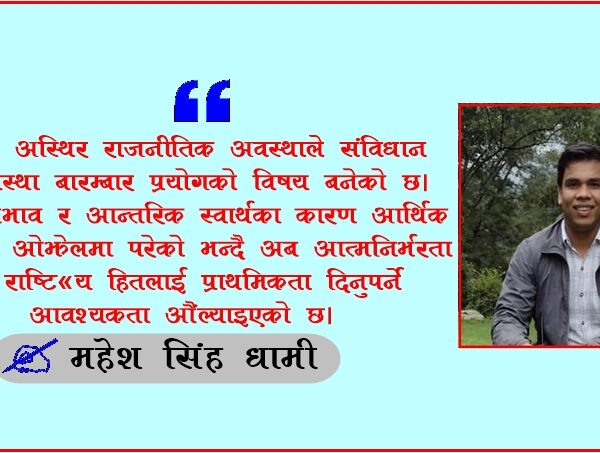 देश एक प्रयोगशाला