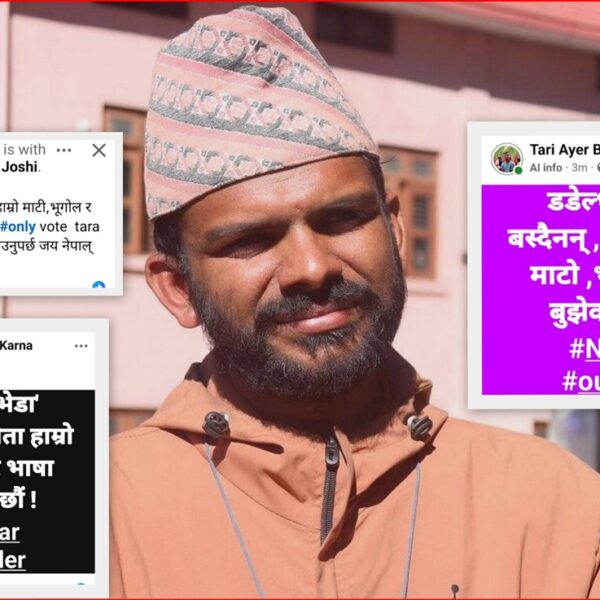 डडेल्धुरामा ‘No Sagar’ अभियान तीव्र, सागर ढकालको उम्मेदवारीलाई व्यापक अस्वीकार