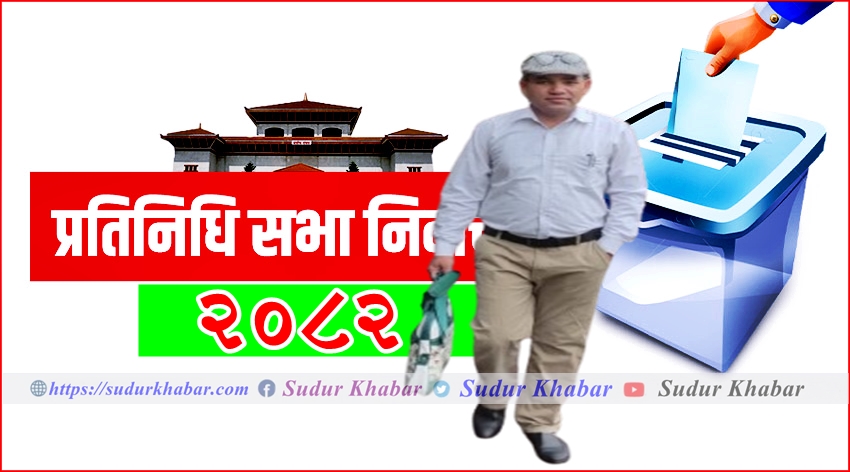 हाम्रो जनप्रतिनिधि कसलाई छान्ने ?