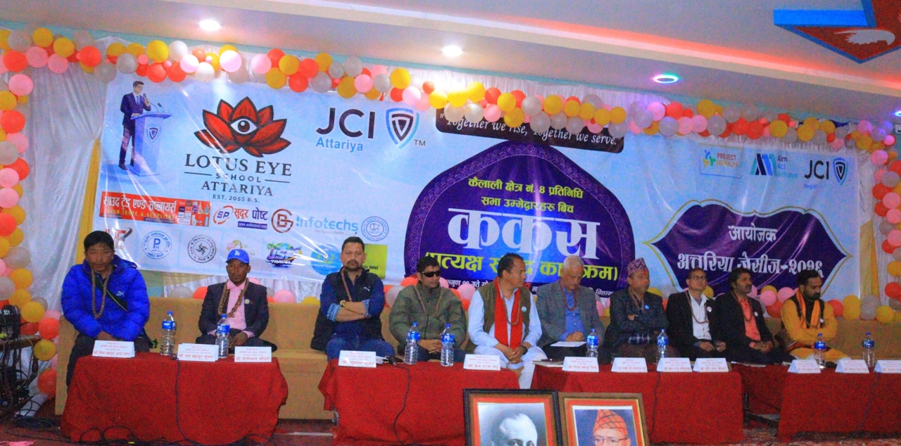 अत्तरिया जेसीजद्वारा कैलाली–४ मा उम्मेदवार–नागरिक प्रत्यक्ष संवाद कार्यक्रम सम्पन्न