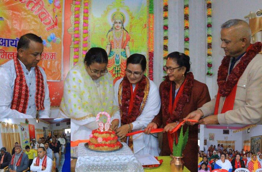 ब्रह्माकुमारीद्वारा शिवध्वजारोहण, प्रवचन र स्नेह मिलन कार्यक्रम सम्पन्न