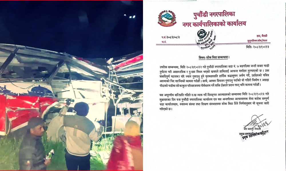 बैतडीमा बस दुर्घटनापछि पुर्चौडीमा आज शुक्रवार शोक बिदा