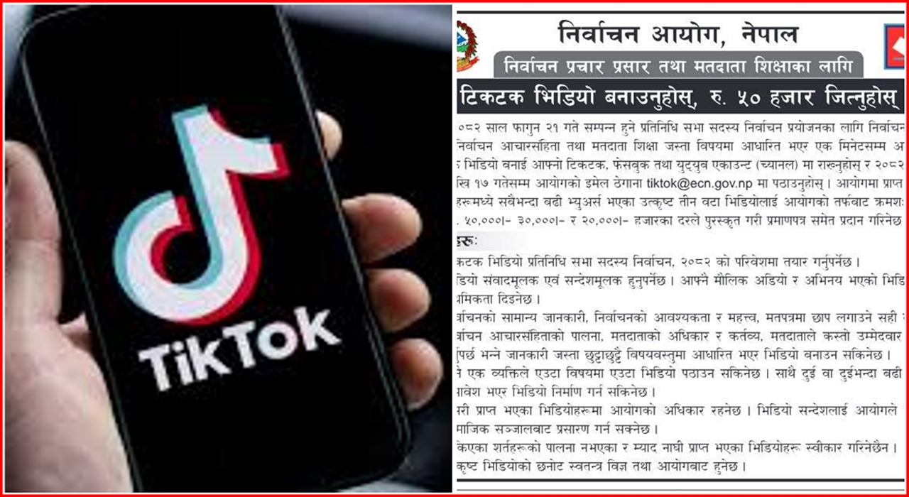 टिकटकबाट निर्वाचनमा सहभागिता: जित्नुस् ५० हजारसम्म नगद पुरस्कार