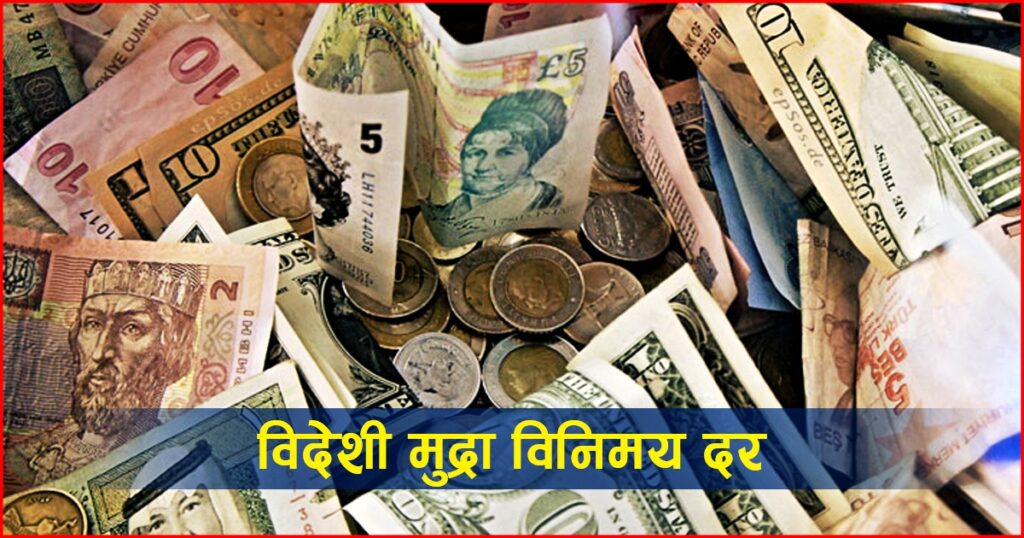 बिदेशबाट नेपालमा घर खर्चका लागि पैसा पठाउँदै&hellip;