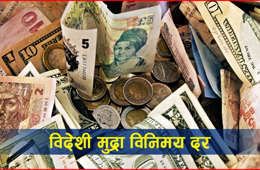 बिदेशबाट नेपालमा घर खर्चका लागि पैसा पठाउदै हो भने जानकारी&hellip;