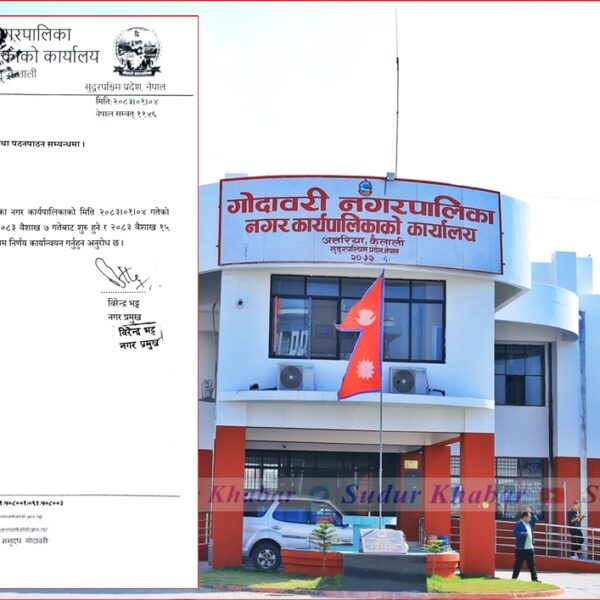 कैलालीको गोदावरी नगरपालिकाका विद्यालयहरुमा बैशाख ७ गतेदेखि भर्ना र १५ गतेदेखि पठनपाठन