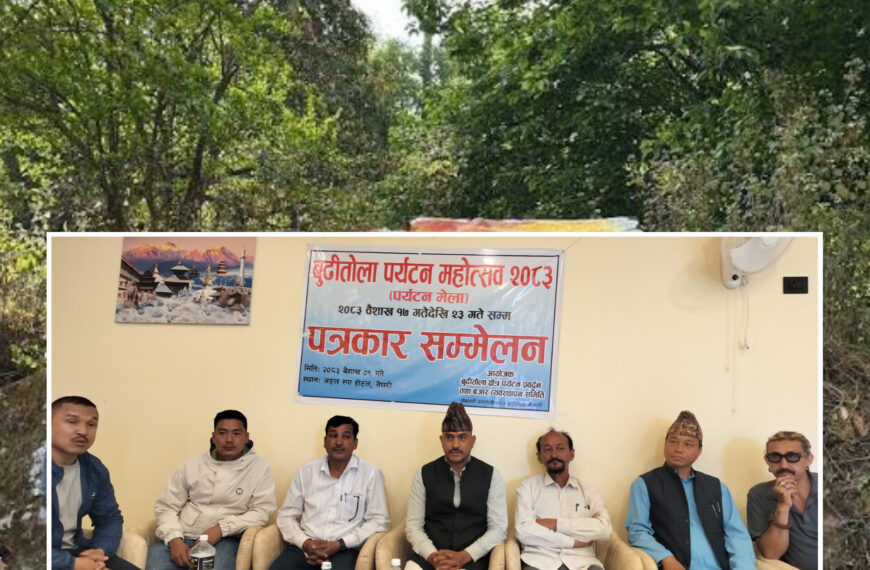 कैलालीको बुढीतोलामा वैशाख १७–२३ सम्मपर्यटन महोत्सव २०८३ लाग्दै, पर्यटक लाई लोभ्याउन यस्ता छन् तयारी