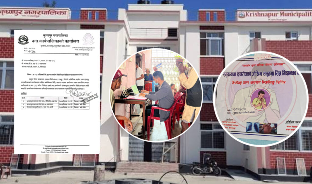 कञ्चनपुरको कृष्णपुरमा निःशुल्क क्षयरोग स्क्रिनिङ शिविर सञ्चालन