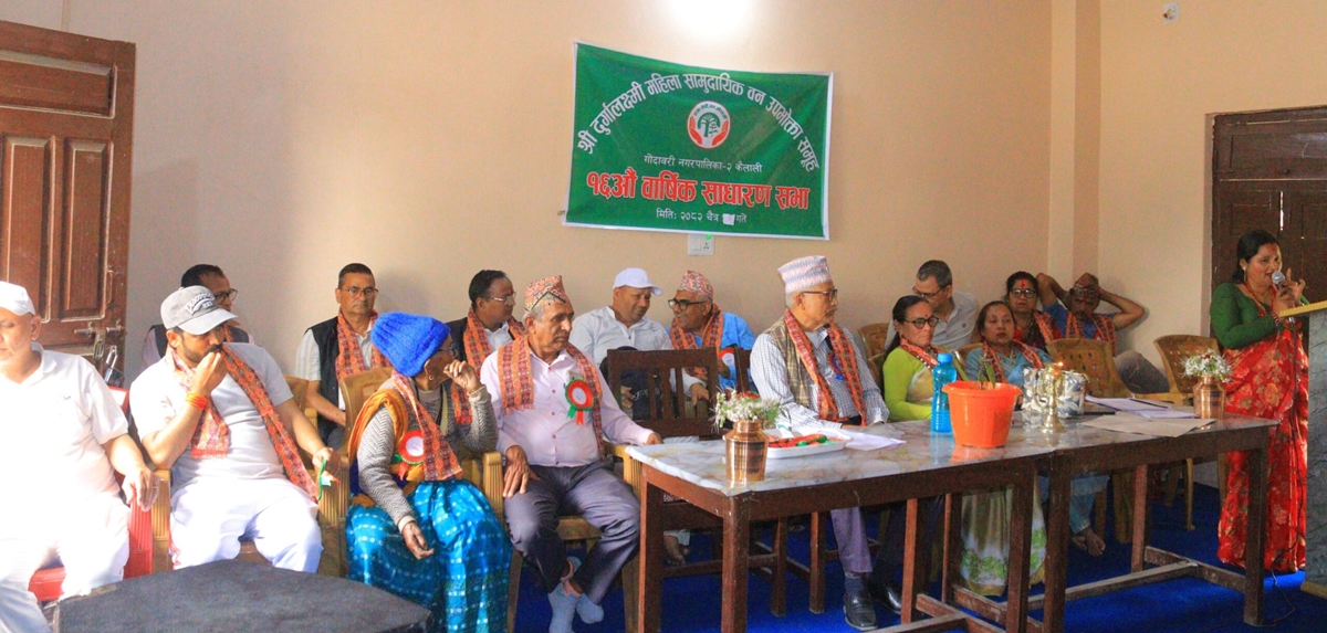 दुर्गालक्ष्मी सामुदायिक वनको १६ औं साधारणसभा सम्पन्न, आयव्यय सार्वजनिक