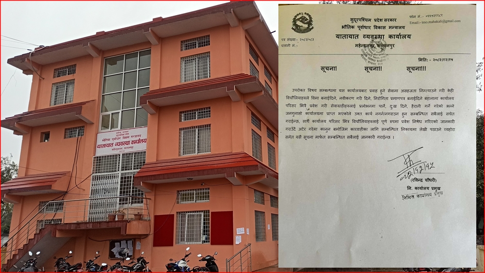 महेन्द्रनगर यातायात कार्यालयमा बिचौलिया निषेध, कानुनी कारबाहीको चेतावनी